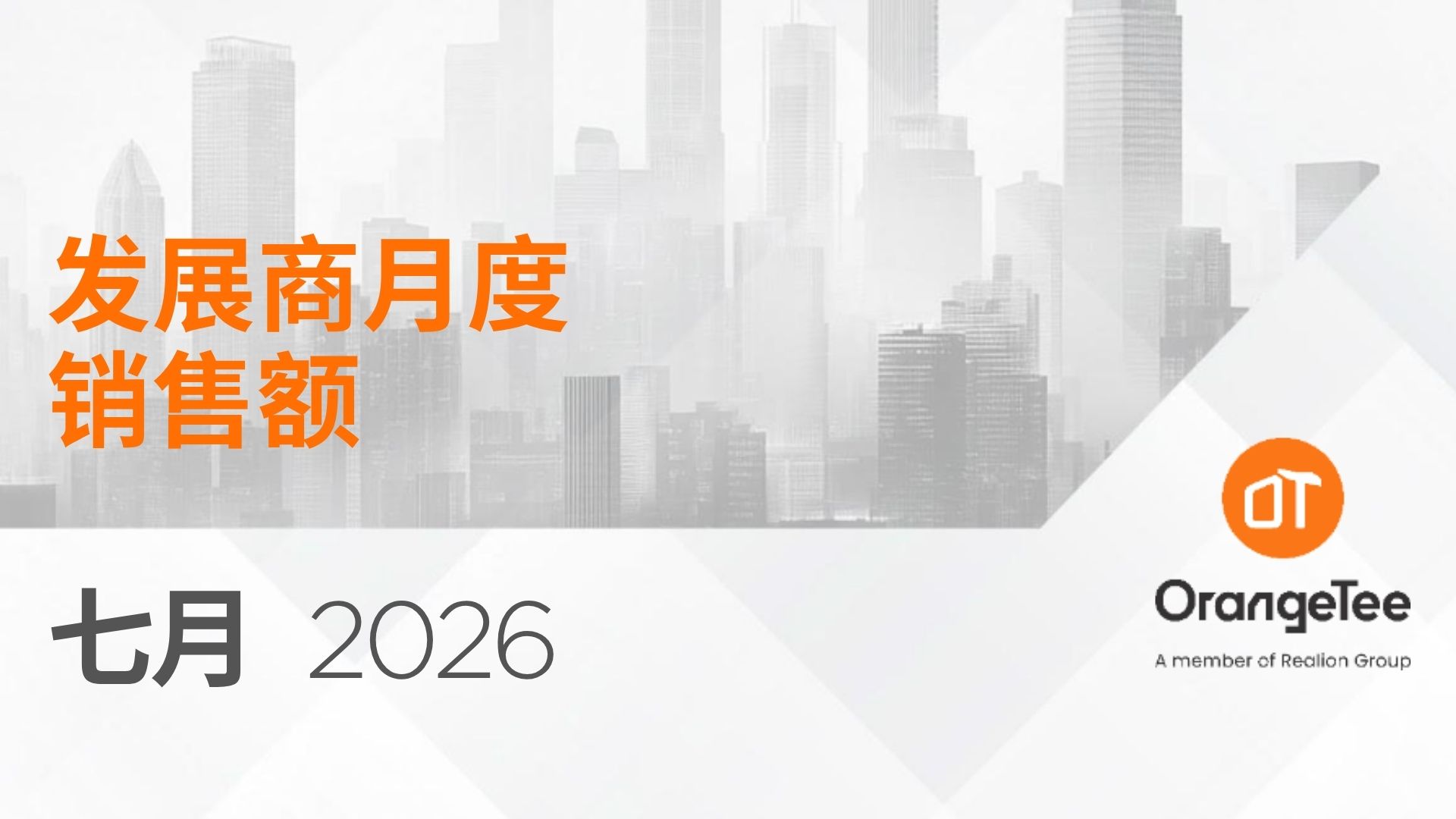 Monthly Developer Sales July 2026 (Mandarin)
