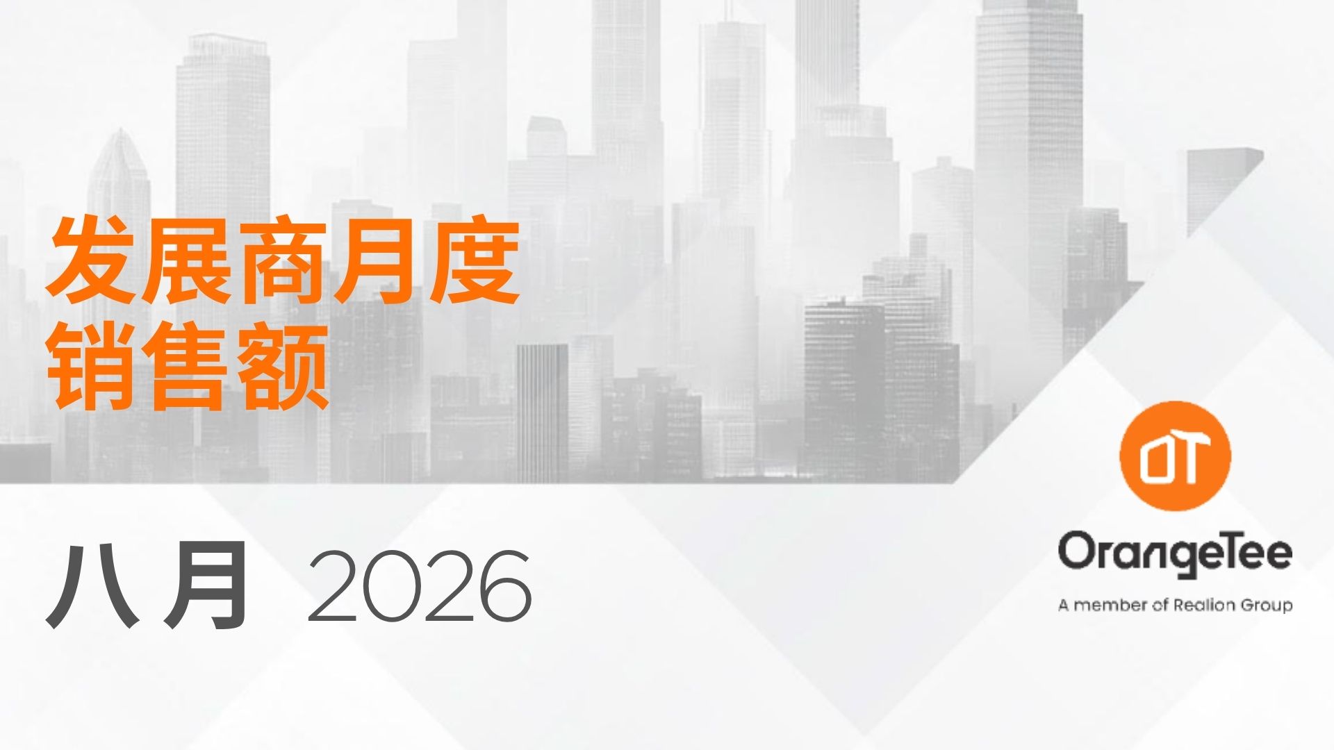 Monthly Developer Sales Aug 2026 (Mandarin)